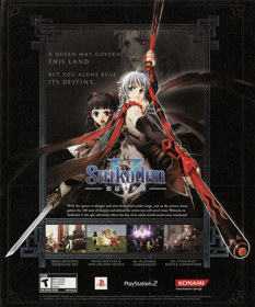 Suikoden V - Advertisement Flyer - Front