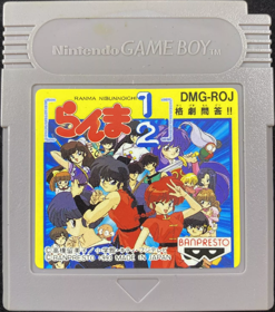 Ranma 1-2: Kakugeki Mondou!! - Cart - Front