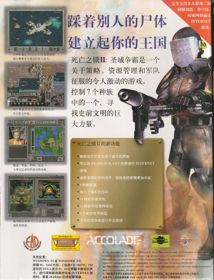 Deadlock II: Shrine Wars - Box - Back