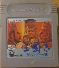 Sangokushi: Game Boy Ban - Cart - Front