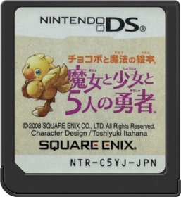 Chocobo to Mahou no Ehon: Majo to Shoujo to Go-nin no Yuusha - Cart - Front Image