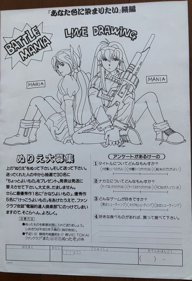 Battle Mania Daiginjou - Advertisement Flyer - Back