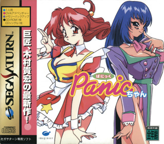 Panic-chan - Box - Front