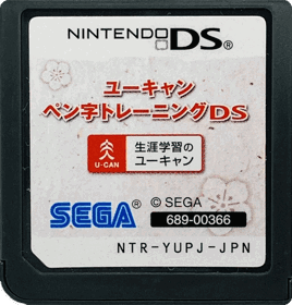 U-Can: Penji Training DS - Cart - Front