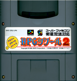 RPG Tsukuru 2 - Cart - Front Image
