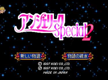 Angelique Special 2 - Screenshot - Game Title Image