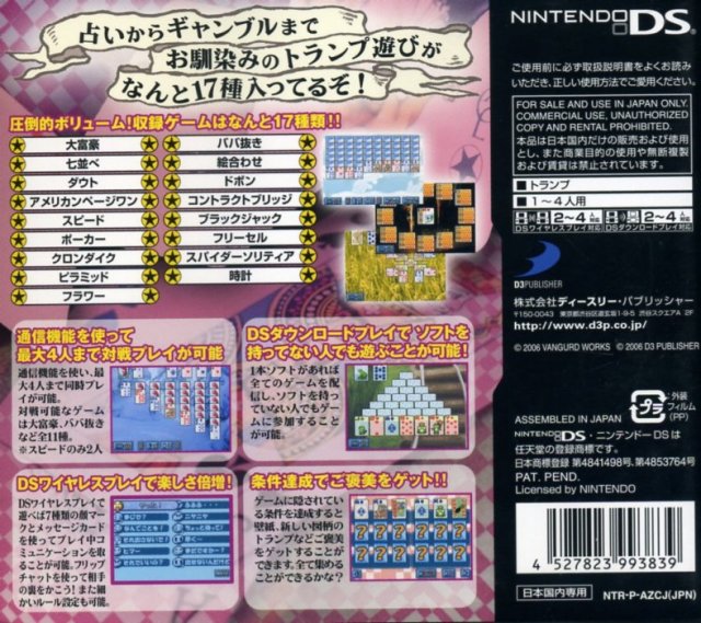 Simple DS Series Vol. 5: The Trump Images - LaunchBox Games Database