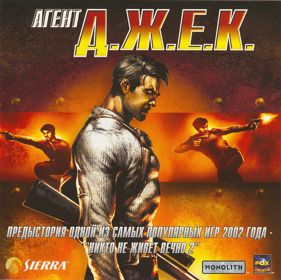 Contract J.A.C.K. - Box - Front