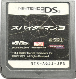 Spider-Man 3 - Cart - Front