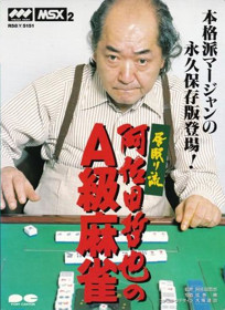 A-Class Mahjong