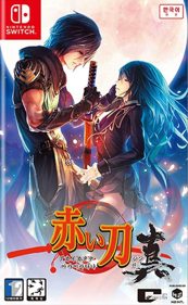 Akai Katana Shin - Box - Front