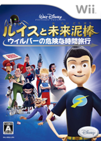 Meet the Robinsons - Box - Front