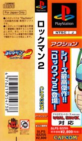 Rockman 2: Complete Works - Banner
