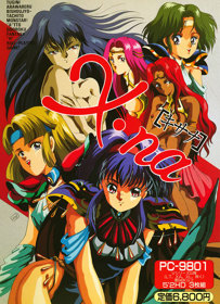 X-na