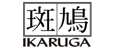 Ikaruga - Clear Logo