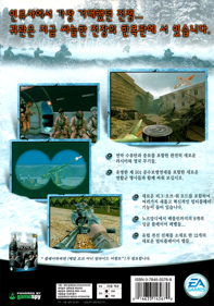 Medal of Honor: Allied Assault: Spearhead - Box - Back