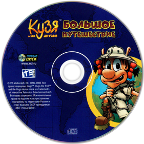 Hugo: The Magic Journey - Disc Image