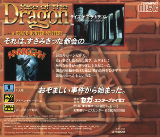 Rise of the Dragon - Box - Back Image
