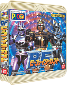B-Fighter Kabuto - Box - 3D
