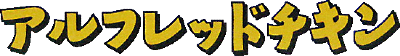 Alfred Chicken - Clear Logo Image