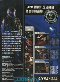SWAT 3 - Box - Back