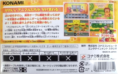 Animal Mania: Dokidoki Aishou Check - Box - Back
