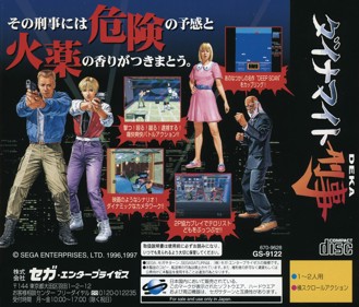 Die Hard Arcade - Box - Back Image