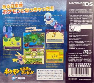 Pokémon Mystery Dungeon: Blue Rescue Team - Box - Back