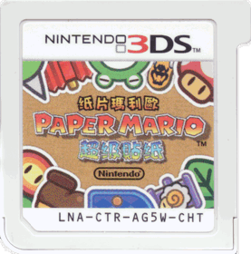 Paper Mario: Sticker Star - Cart - Front