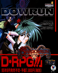 Shadowrun - Advertisement Flyer - Front