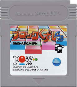 Block Kuzushi GB - Cart - Front