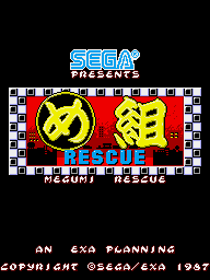 Megumi Rescue - Screenshot - Game Title Image