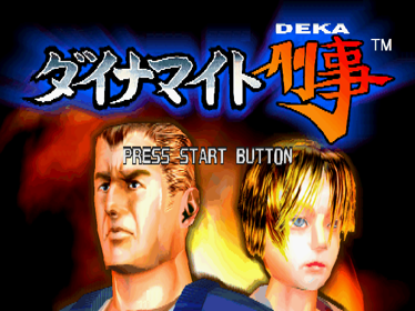 Die Hard Arcade - Screenshot - Game Title Image