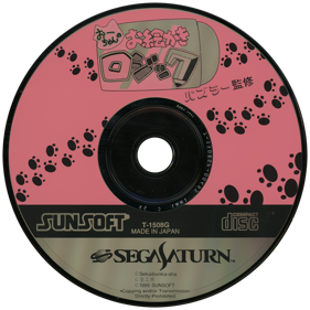 O-chan no Oekaki Logic - Disc Image