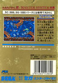 R-Type - Box - Back Image