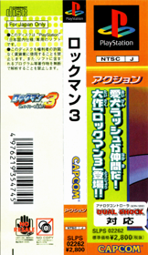 Rockman 3: Complete Works - Banner