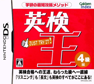 Eiken-ou: 4-kyuu Hen