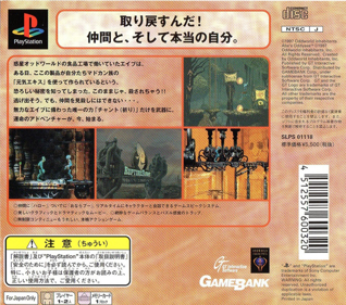 Oddworld: Abe's Oddysee - Box - Back Image