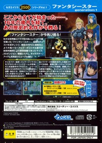 Sega Ages 2500 Series Vol. 1: Phantasy Star Generation: 1 - Box - Back Image