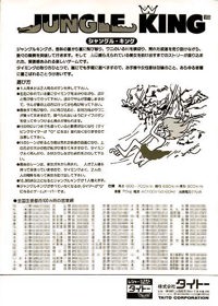 Jungle King - Advertisement Flyer - Back