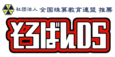 Soroban DS - Clear Logo