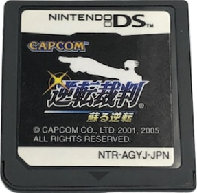 Phoenix Wright: Ace Attorney - Cart - Front