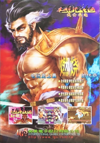 Knights of Valour: Super Heroes - Advertisement Flyer - Front