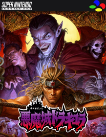 Super Castlevania IV - Fanart - Box - Front