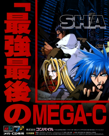 Shadowrun - Advertisement Flyer - Front