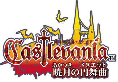 Castlevania: Aria of Sorrow - Clear Logo