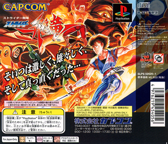 Strider 2 - Box - Back Image