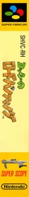 Yoshi's Safari - Box - Spine Image