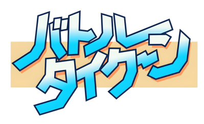 Battle Tycoon - Clear Logo