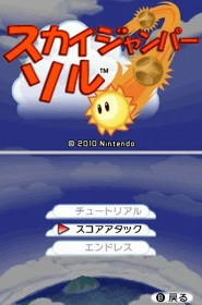 Aura-Aura Climber - Screenshot - Game Title